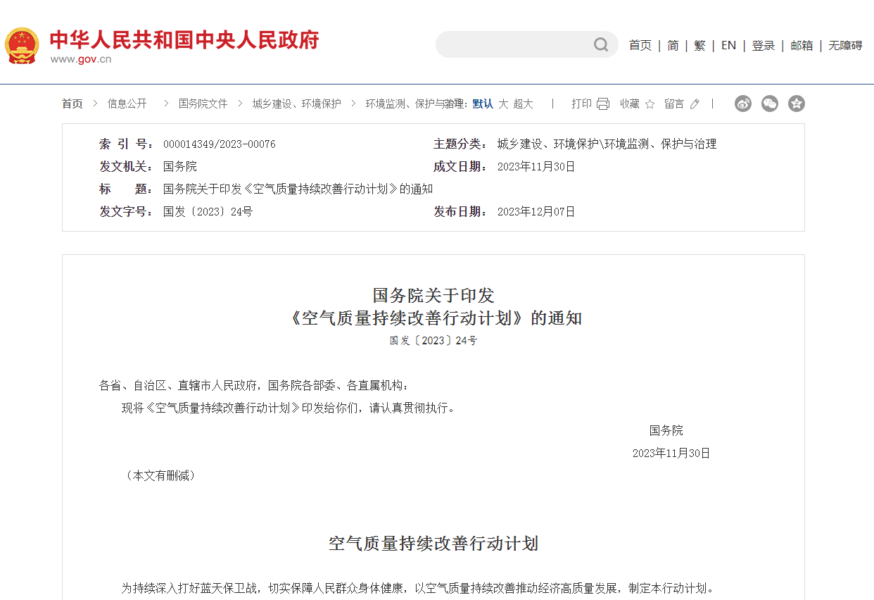 空氣質量持續改善行動計劃(上)