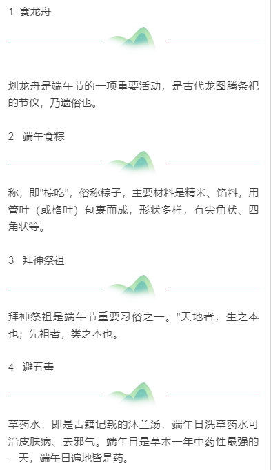 夏色倚青艾，粽香禮佳人