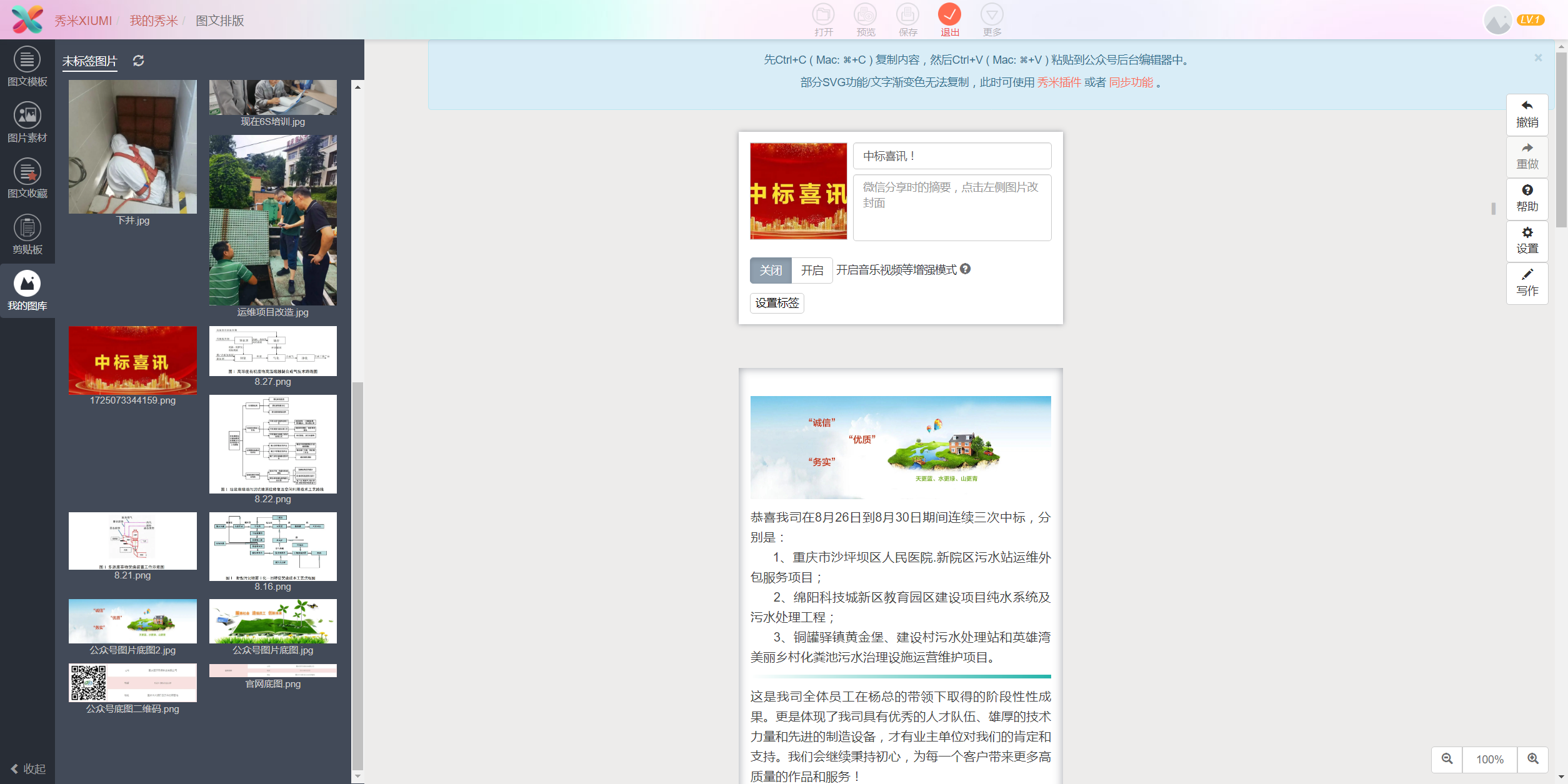 中標喜訊！