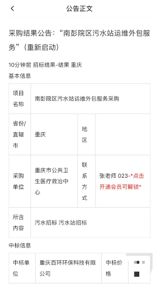 中標喜訊！