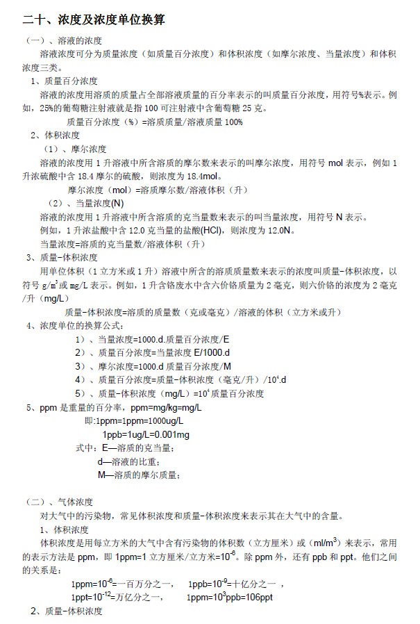 排放系數(shù)速查手冊(cè)