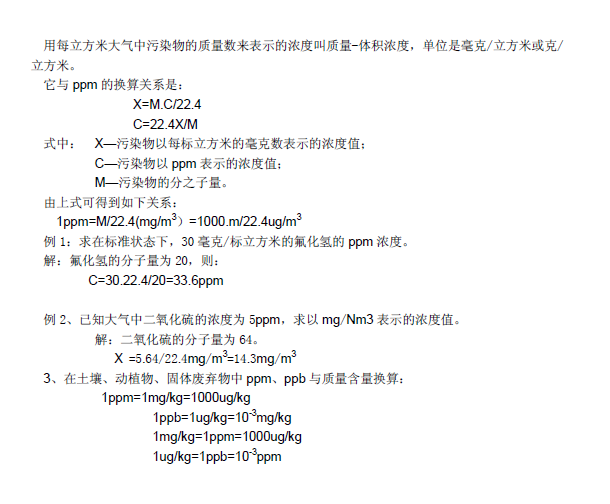 排放系數(shù)速查手冊(cè)