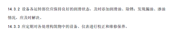 水污染治理工程技術導則