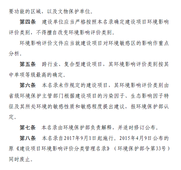 2017最新環評名錄