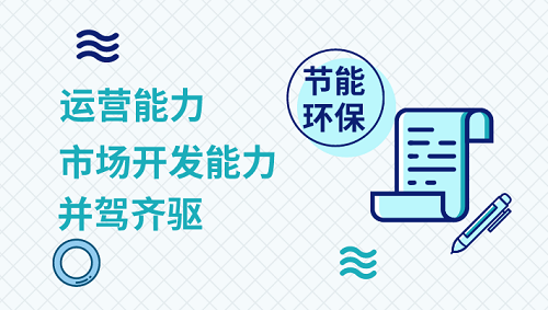 行業(yè)轉(zhuǎn)型拐點已至 節(jié)能環(huán)保產(chǎn)業(yè)駛?cè)氚l(fā)展快車道