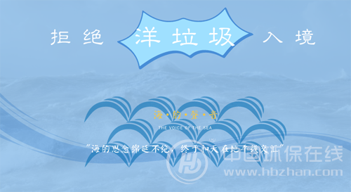 污染“轉(zhuǎn)嫁”模式失靈 我國洋垃圾禁令影響幾何