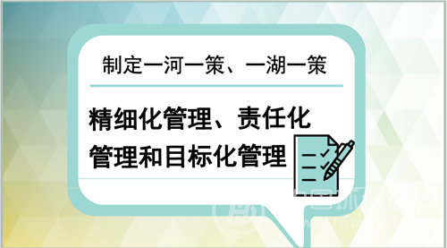 河湖治理投資更進(jìn)一步 四級(jí)湖長(zhǎng)牢筑“湖長(zhǎng)治”