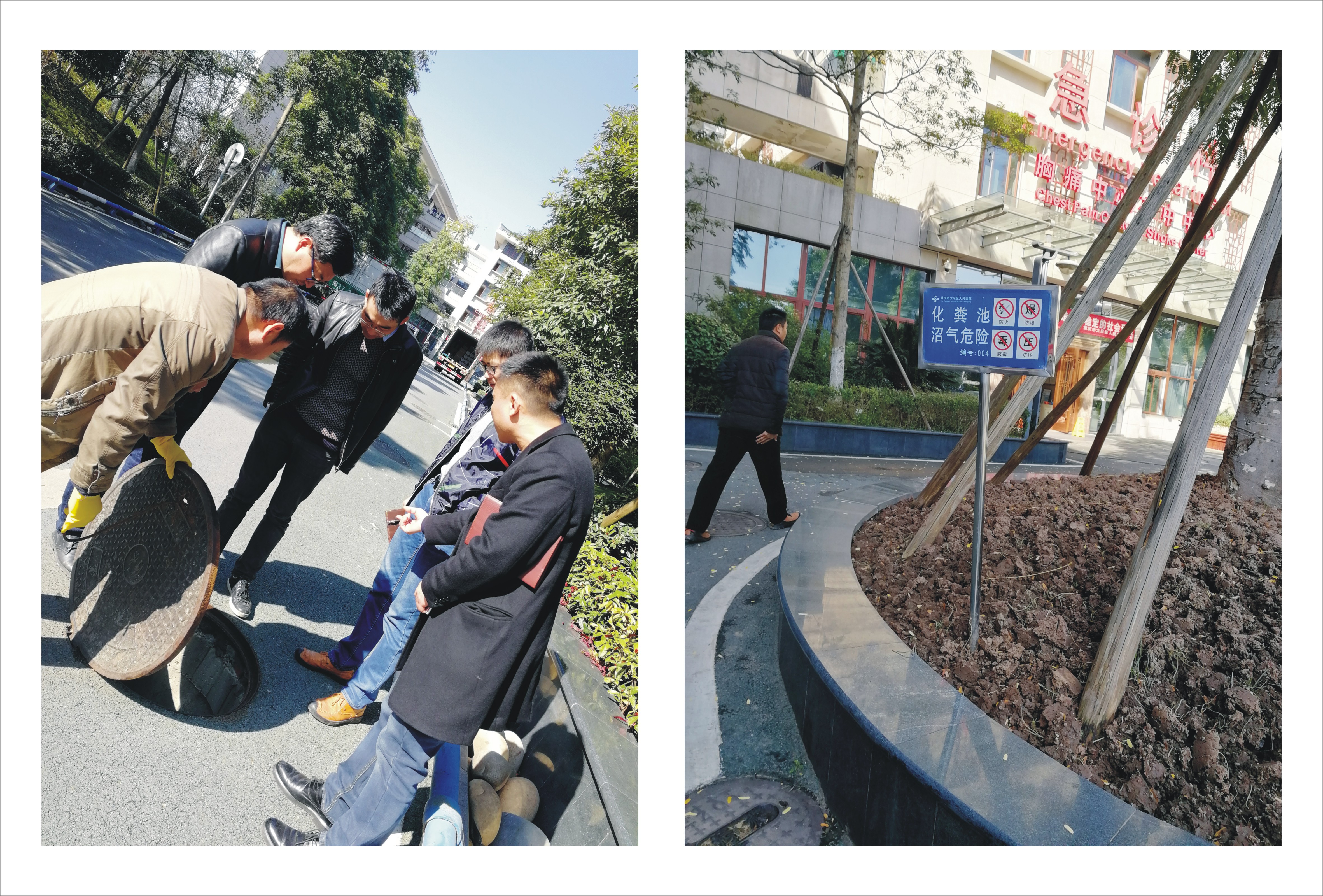 重慶市大型醫(yī)療機(jī)構(gòu)污水處理現(xiàn)狀與對(duì)策研究課題現(xiàn)場(chǎng)調(diào)研