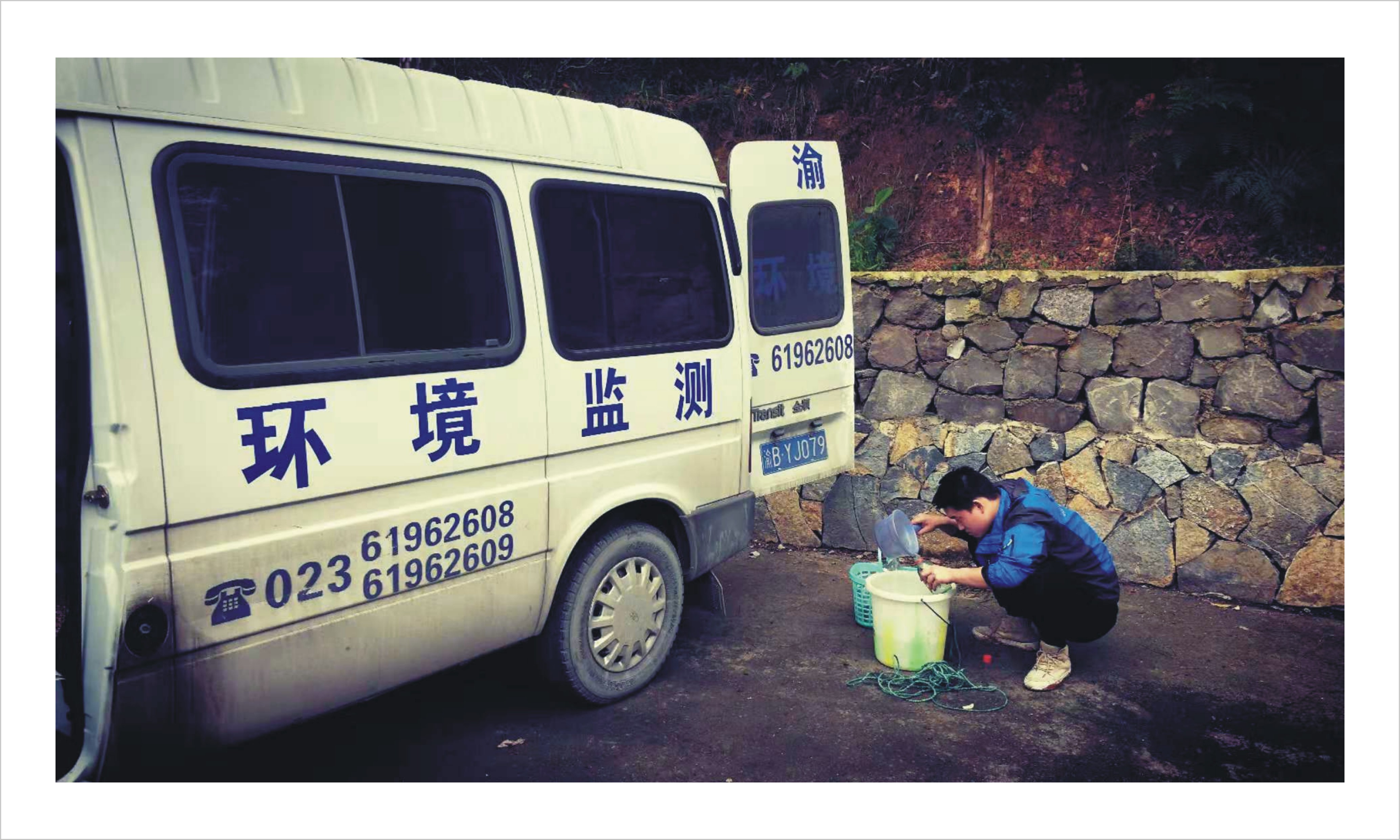 取得重慶隱南叁時旅游開發有限公司生活污水水質監測報告